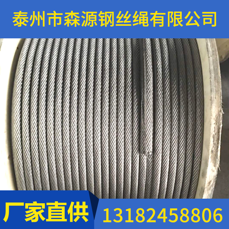 什么是鋼絲繩？